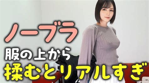 ノーフラ 爆乳|ノーブラ 爆乳のエロ動画 52,386件